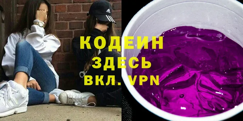 Кодеиновый сироп Lean напиток Lean (лин) Бугульма